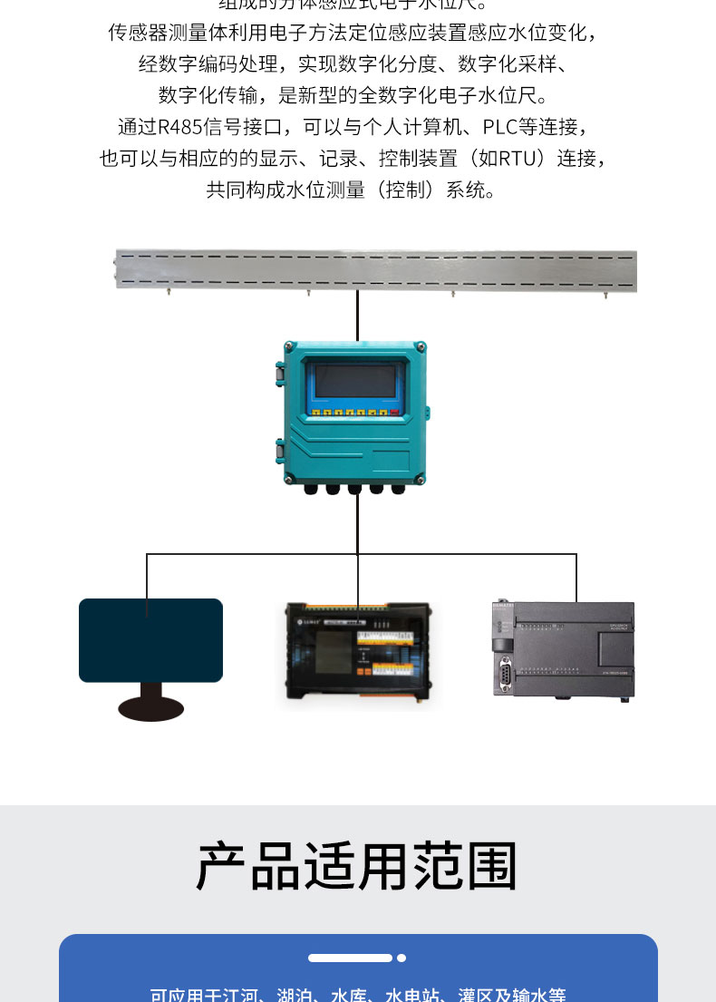 分體水尺詳情_04.jpg